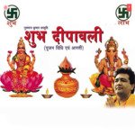 Shubh Deepawali - Sukhwinder Song Download